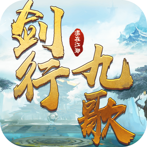 漂在江湖v2022.10.17