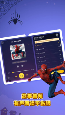 口袋故事HDv6.13.1213010