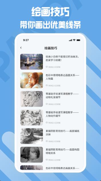 熊猫绘画生花v1.0.0