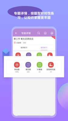 高考化学通v5.6