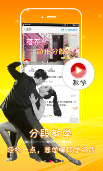 糖豆广场舞2024年最新v7.7.8