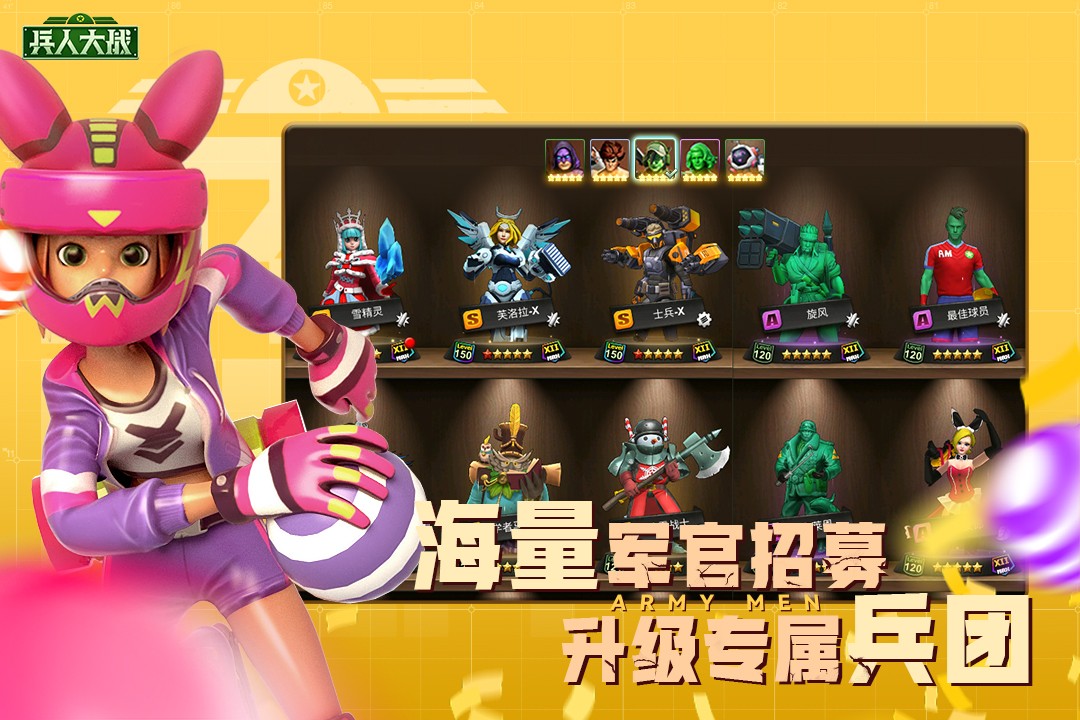 兵人大战v3.155.0