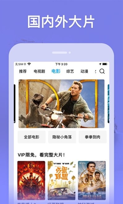 记迟到追剧v3.3.6