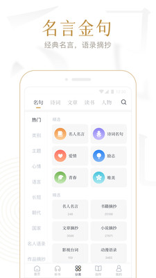 典读v4.2.0
