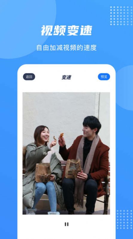 爱乐视频编辑v1.1