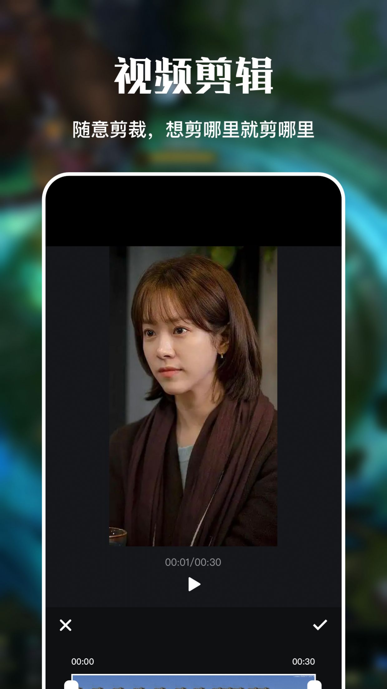 剪辑视频制作大师v1.1