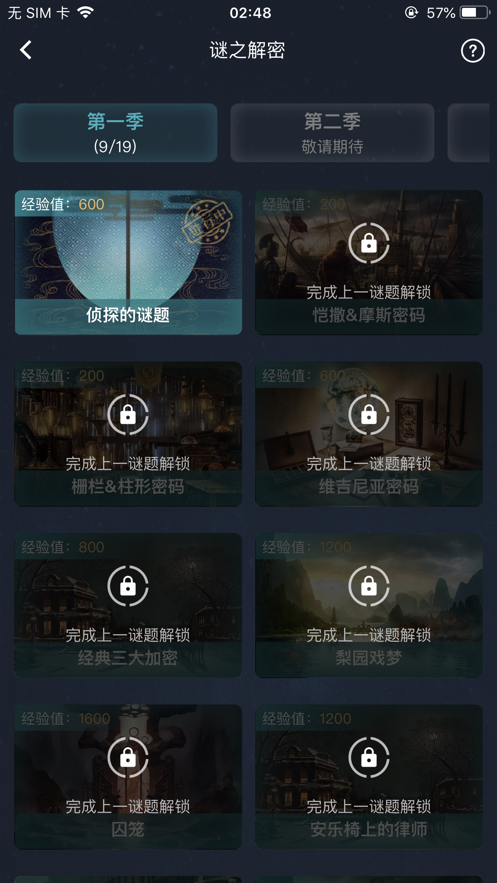 犯罪大师v1.5.2