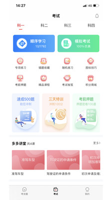 多多驾到v3.4.6