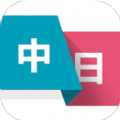 日语翻译宝v1.2