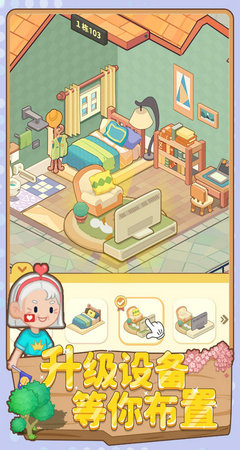 养老模拟器无限绿钞版v1.0.4