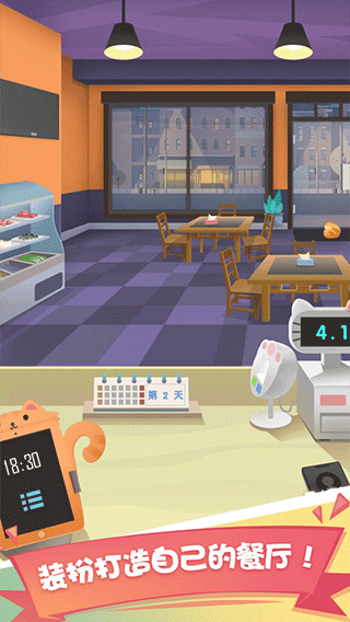 老爹大排档无广告无限金币版v1.7.2