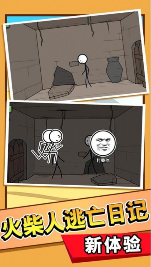 火柴人开心暑假v1.0.0