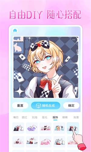 头像小助手v1.0.0