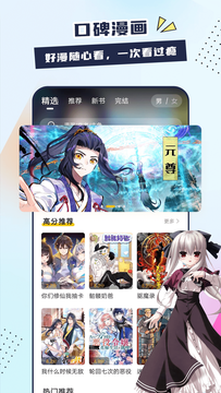 比熊漫画免费版v2.3.3