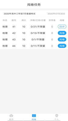 A佳老师v3.0.2