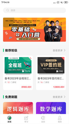 泰祺网校v4.13.15.3