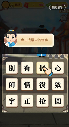 天天学成语v3.7.4