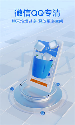 轻松手机卫士v1.0.0