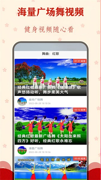 广场舞舞蹈健身大全v17.0