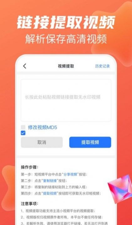 无痕去水印王v1.0.8