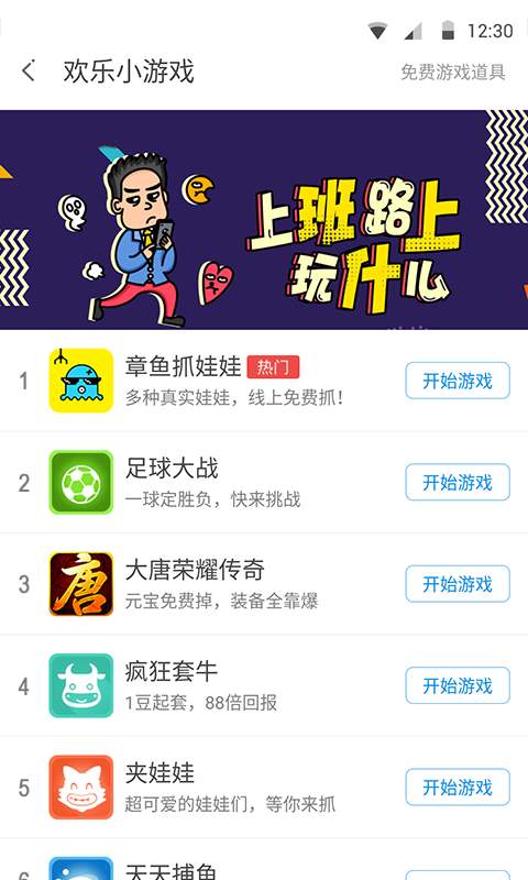 360手机助手安卓版v10.9.1