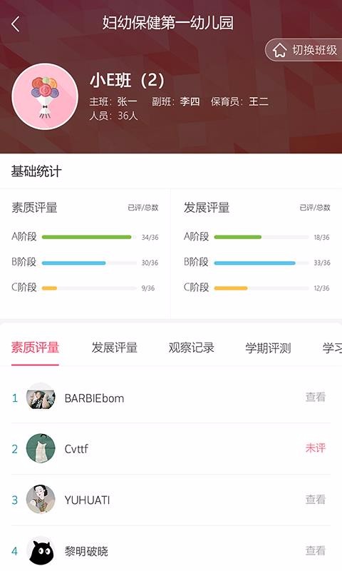 幼教汇v3.2.8.0603