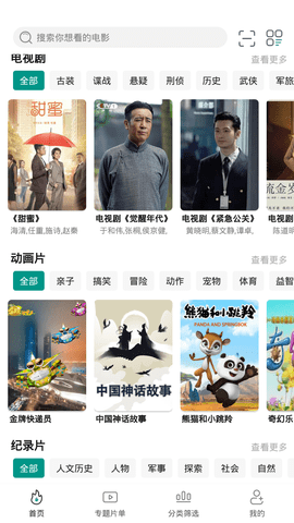 极光影院tv电视版v2.4.9