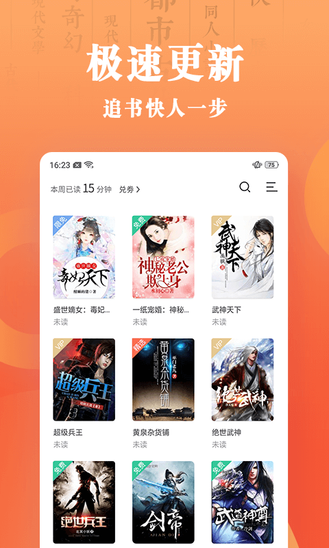 乐豆小说v5.38.01