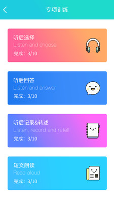慧听说v1.6.0