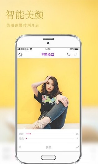 美颜P图相机v1.0.6