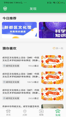 文化天府v22.0809