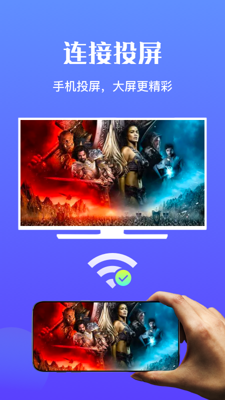 万能无线畅连v1.1