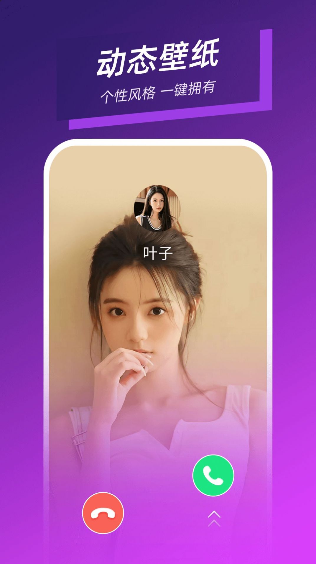 梦幻来电v1.0.0.0