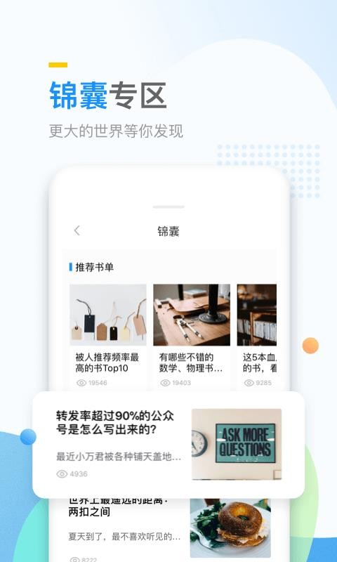 万门大学v7.4.0