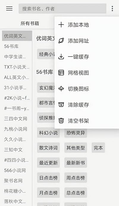 开源阅读订阅源v3.22.049