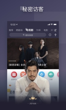 PP视频TV版v9.2.8