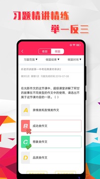 小学语文辅导v1.0.0