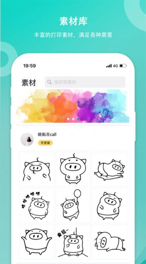笔记酱v1.0.0