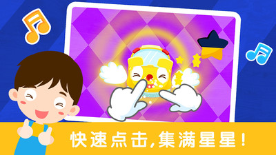 宝宝节奏大师v9.66.00.00