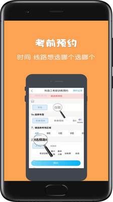 驾所通v3.0.6