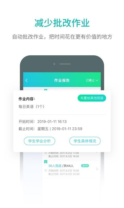 趣教v2.1.0