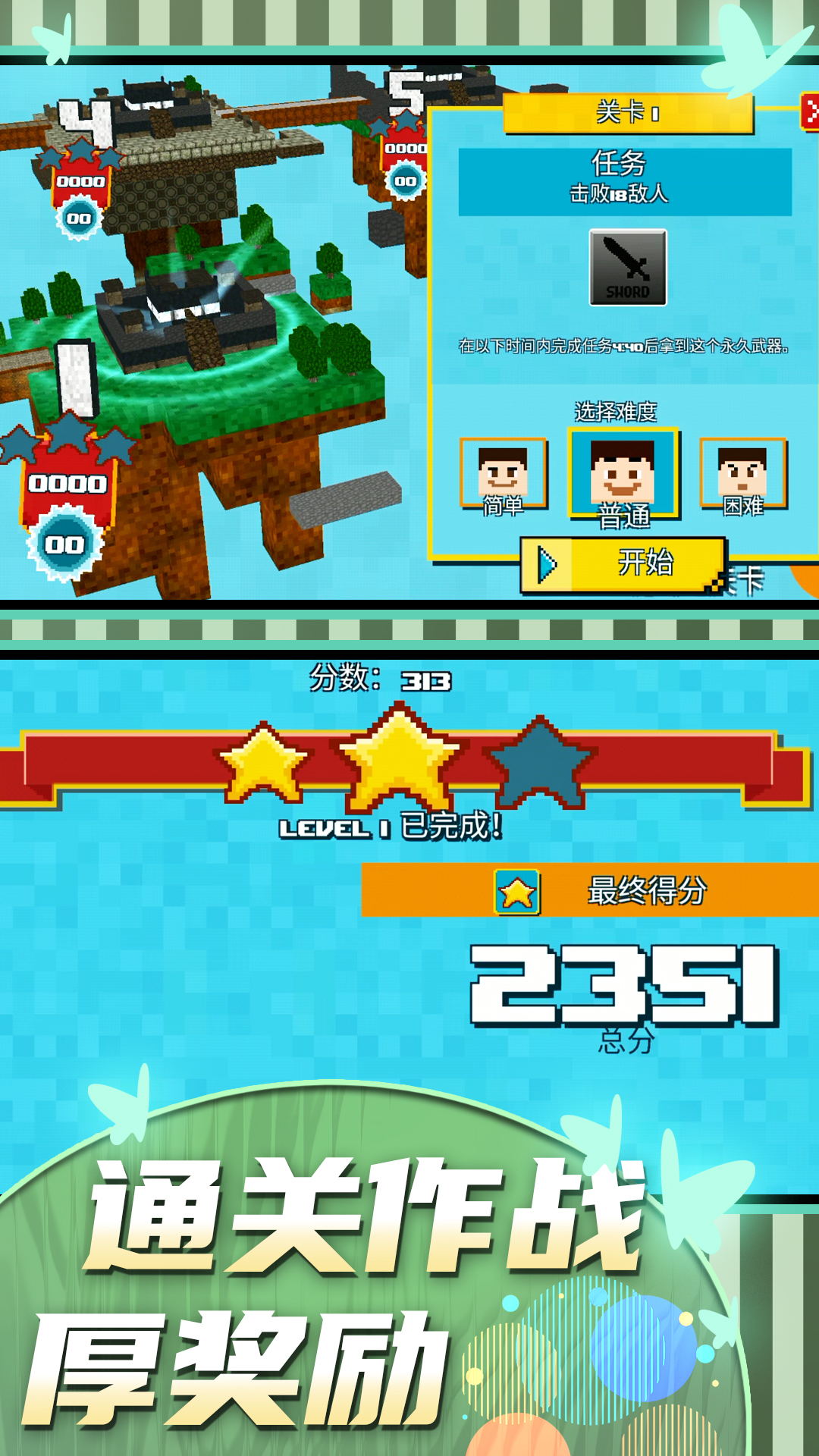 王牌战士大作战v1.0.0