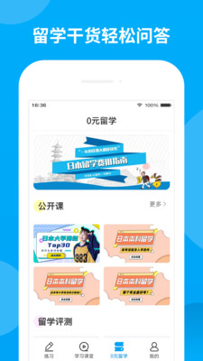 日语考试题库v1.9.1