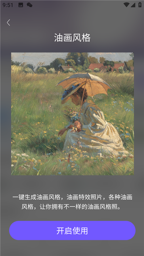 铭讯照片修复助手v1.1.4