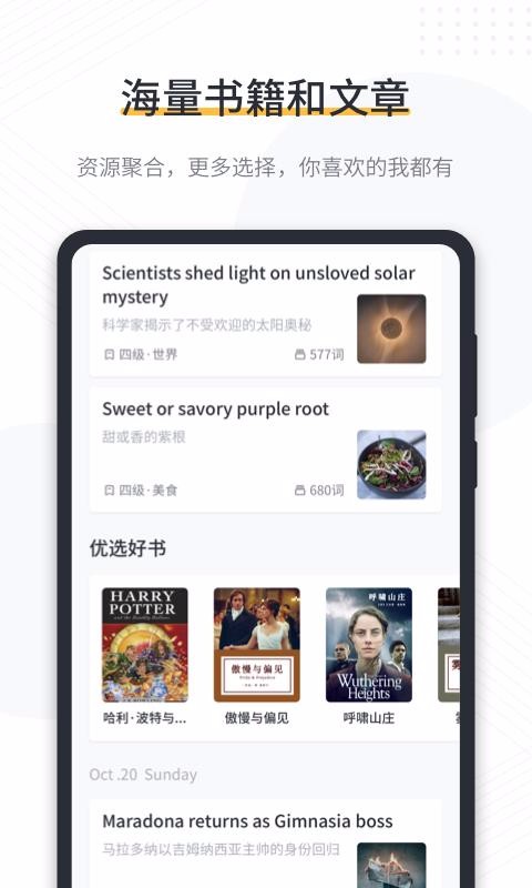 懒人英语阅读v1.7.1