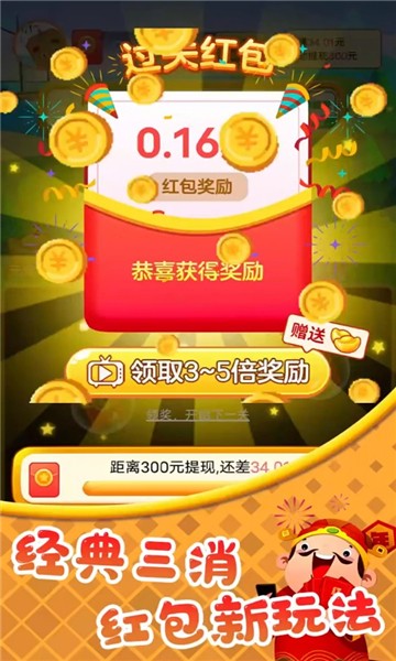 球球乐消消v1.0.0