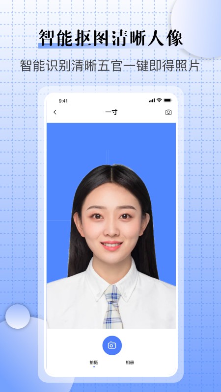 儿童证件照相机v1.1