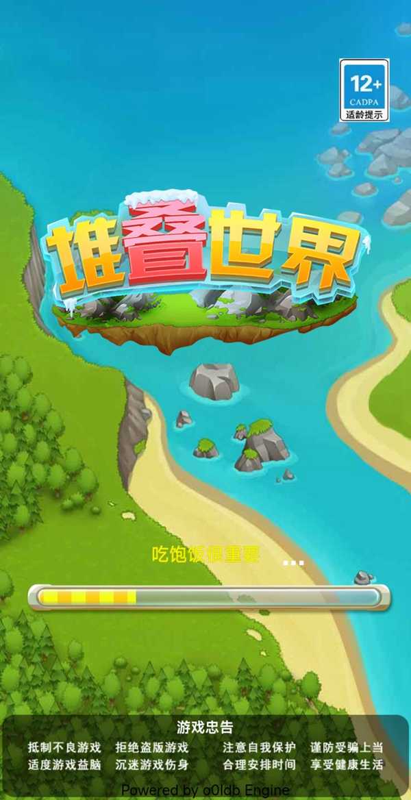 堆叠世界中文版v1.6.2