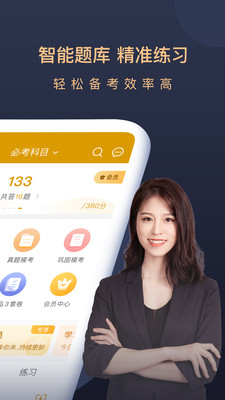 基金从业万题库v5.4.5.1