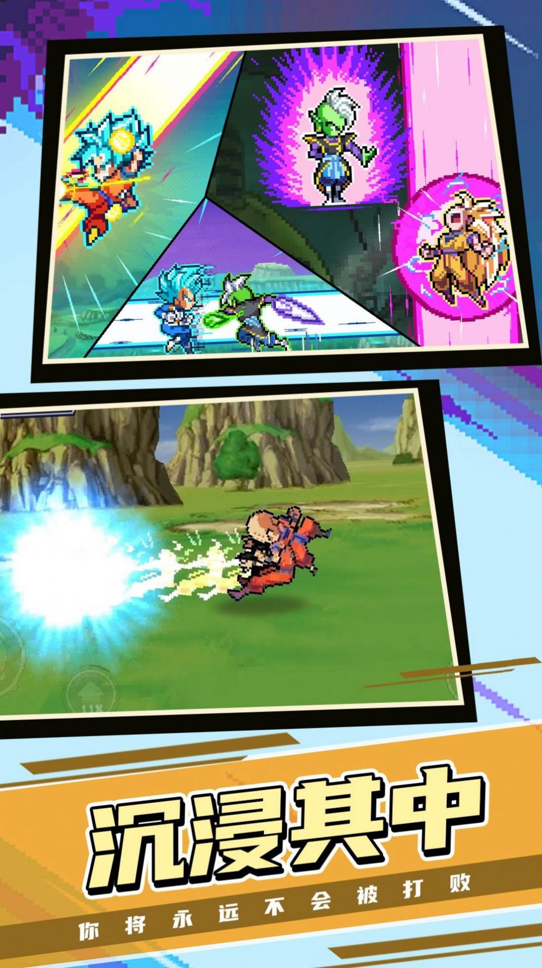 搏击长空龙珠神之战v1.0.0